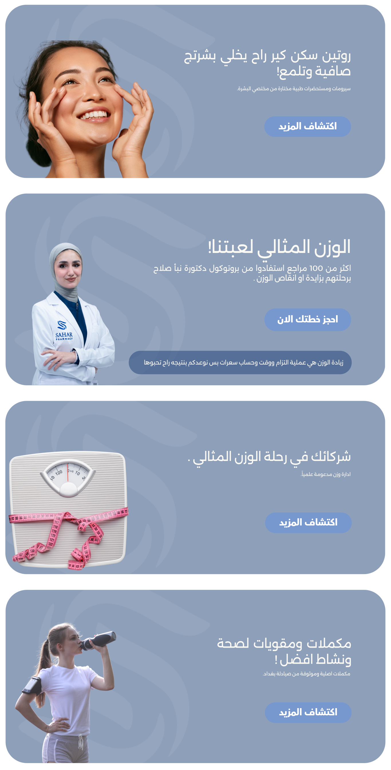 عروض المنتجات